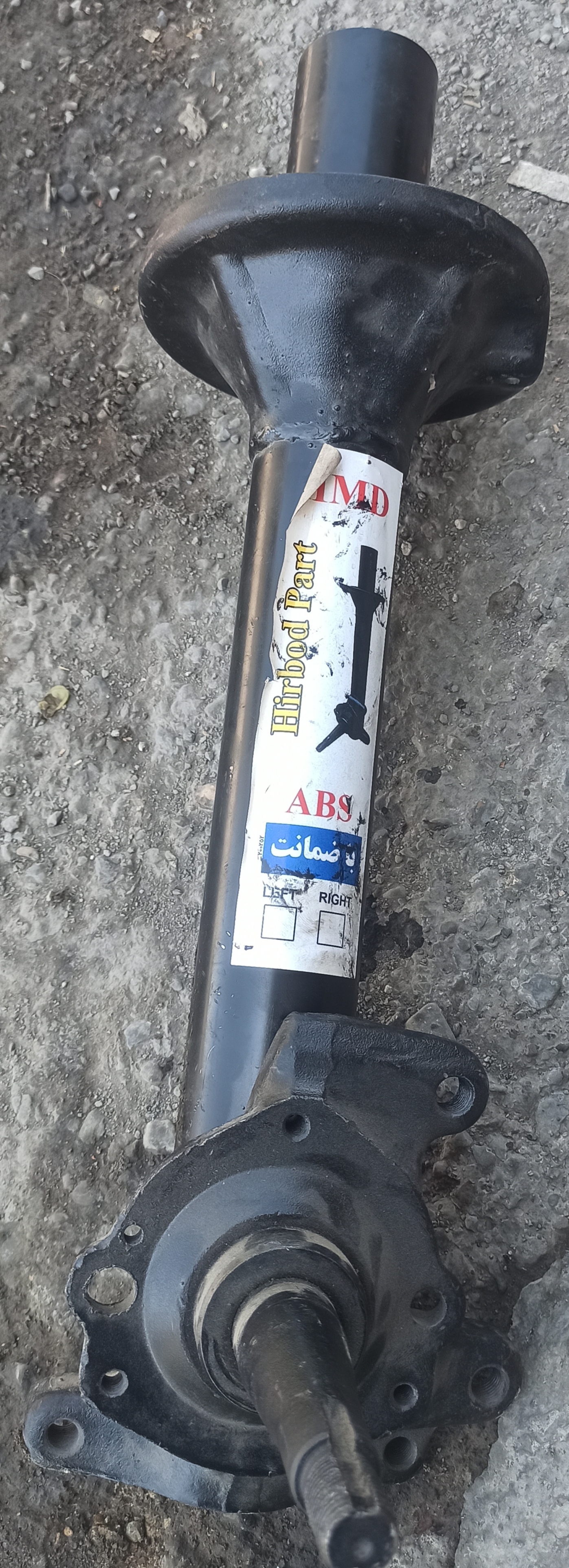 پوسته کمک پیکان